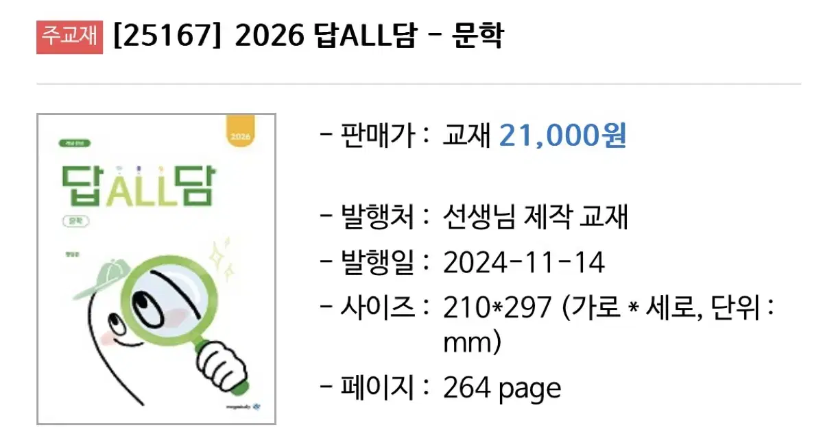 2026 문학 다볼담